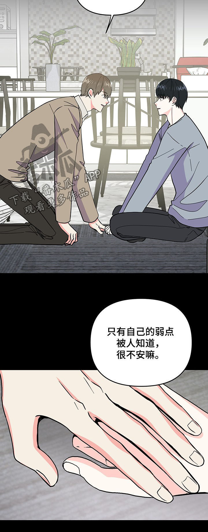 第19章：分享秘密6