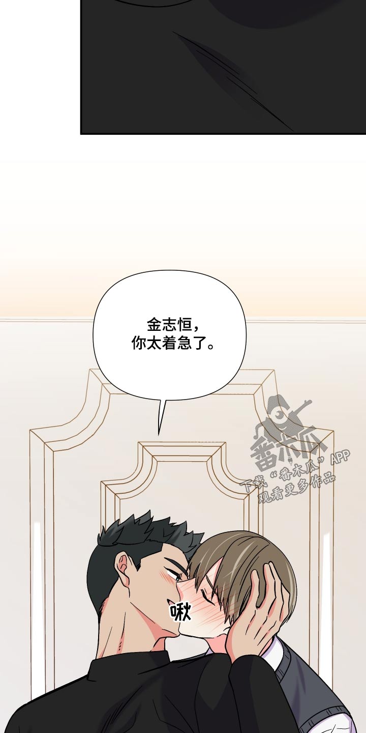 第123章：【第三季】交给你2
