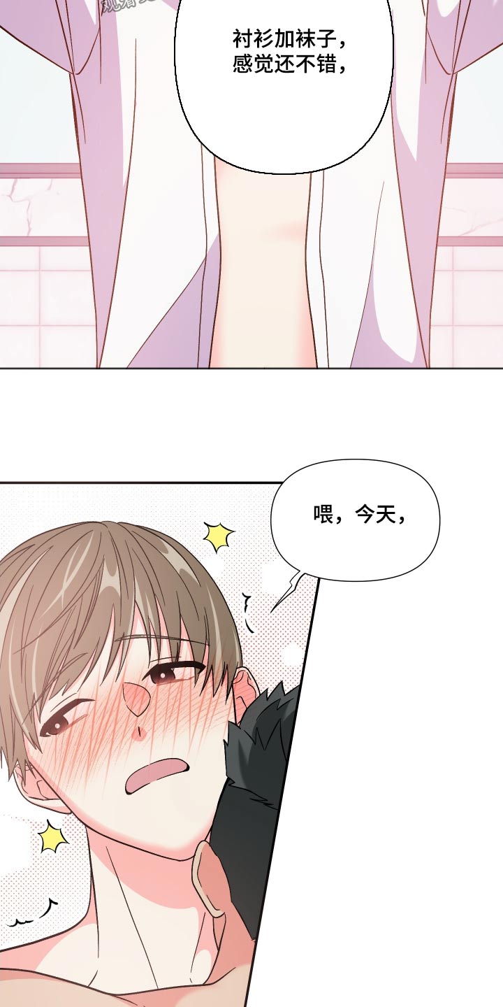 第123章：【第三季】交给你11
