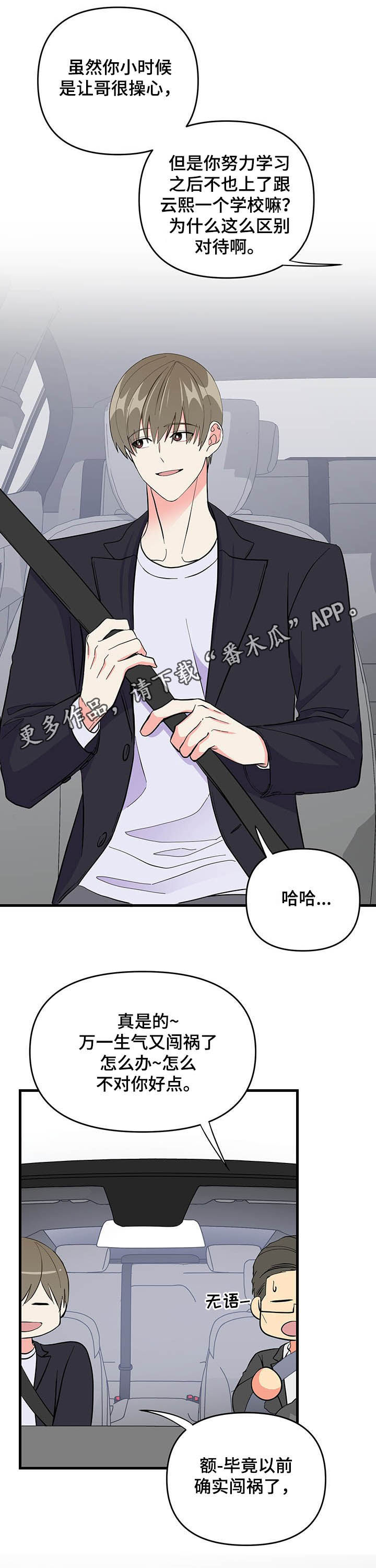 第21章：不会放过你0