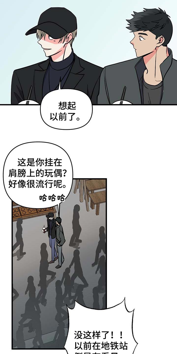 第44章：拜托21