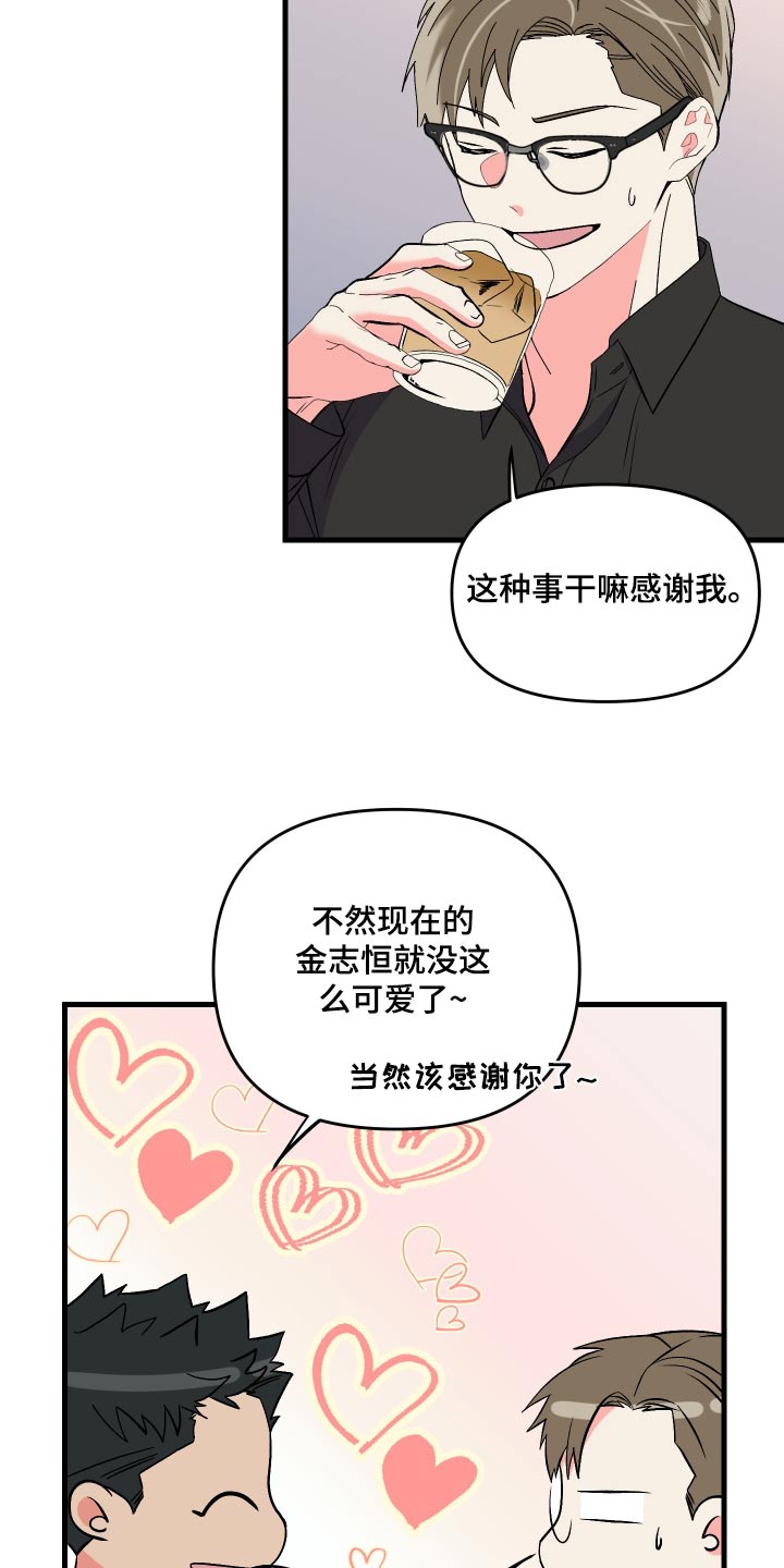 第96章：【第二季】准备11