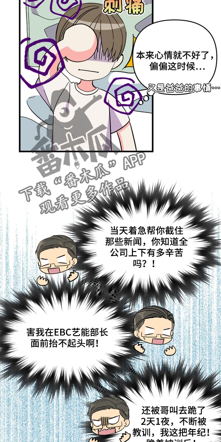 第57章：【第二季】罪人25