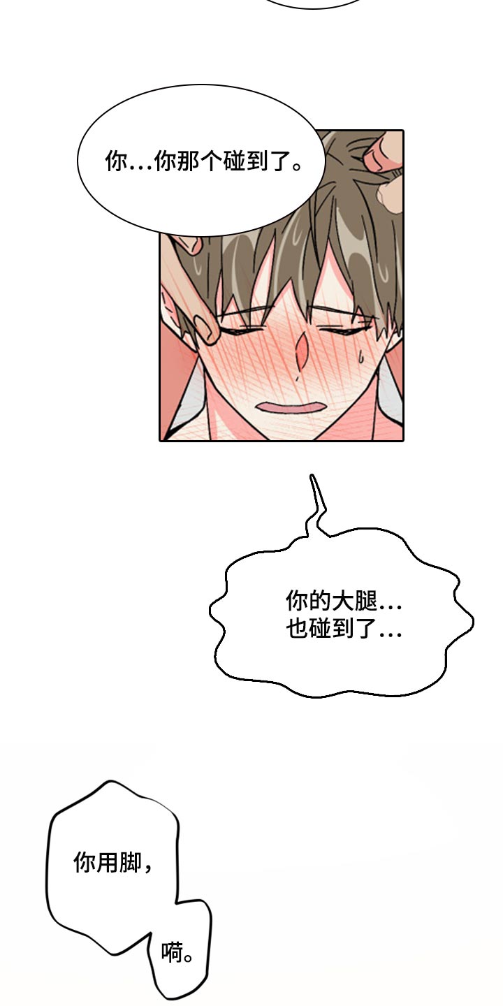 第66章：【第二季】集中注意力6