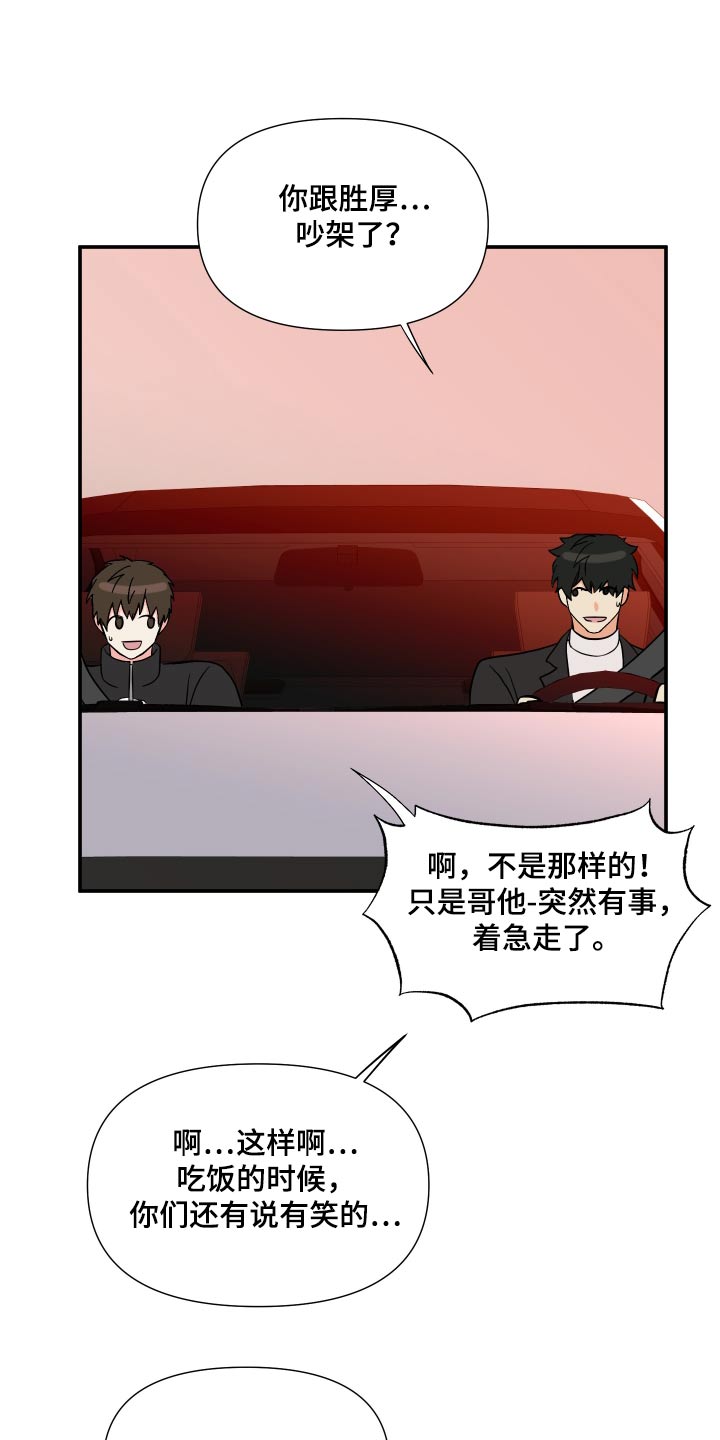 第140章：【第三季】做饭0