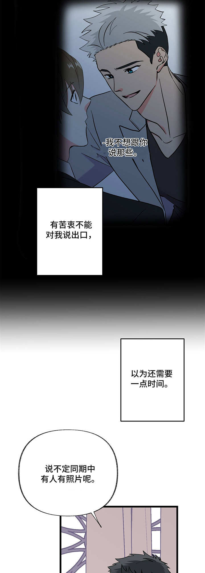 第8章： 变化14
