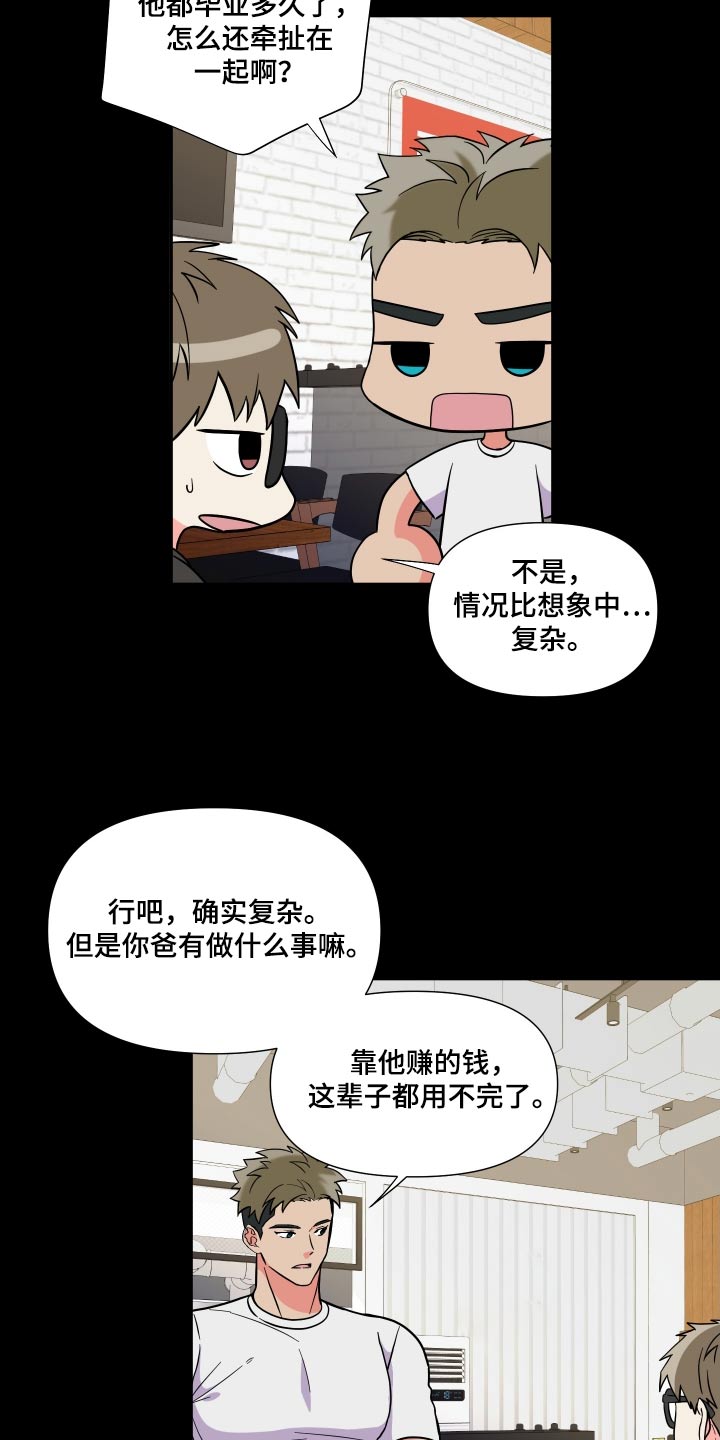 第135章：【第三季】释怀13