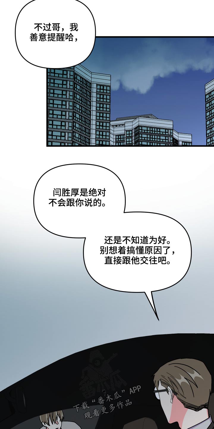 第71章：【第二季】保密23