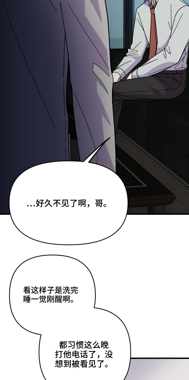 第71章：【第二季】保密4
