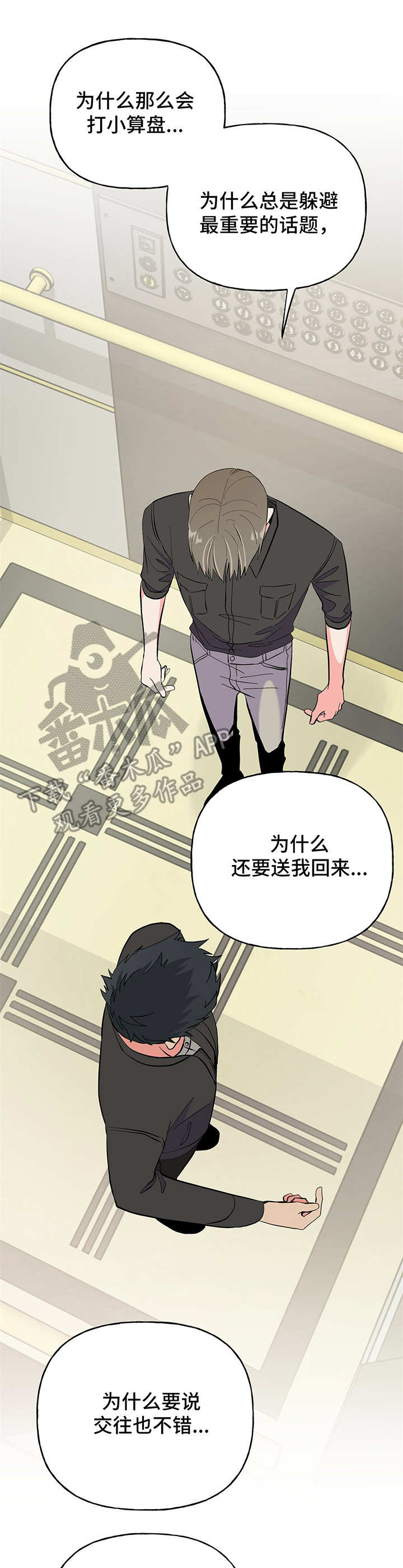 第12章：搞不懂12
