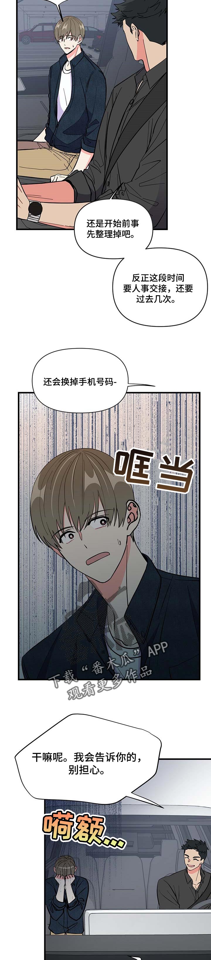 第32章：消失8