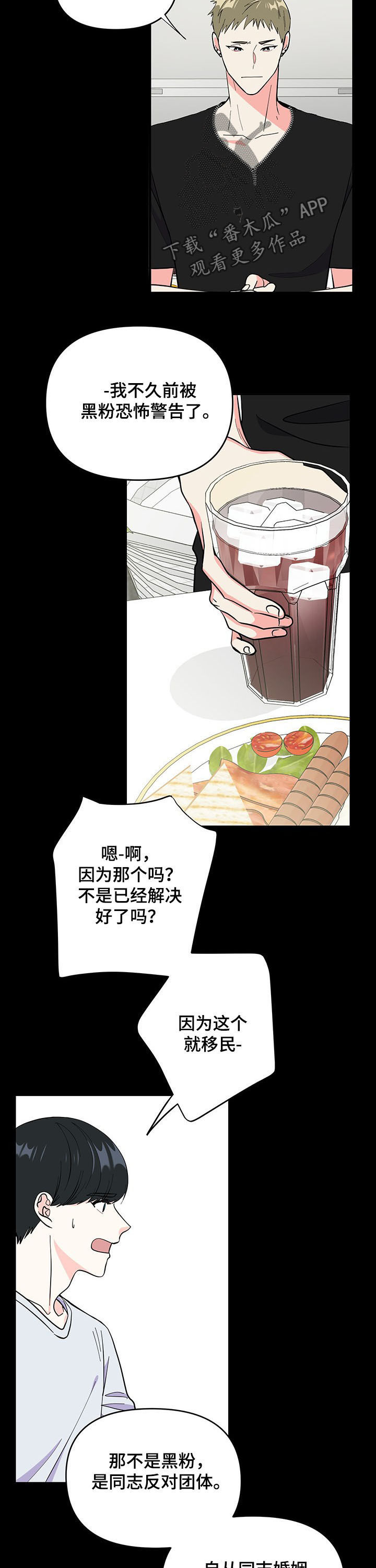第18章：受害者1