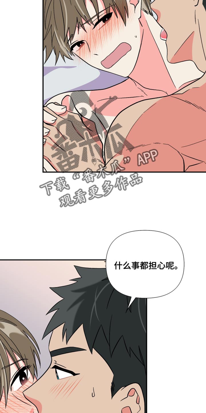 第115章：【第三季】想跟你有个未来22