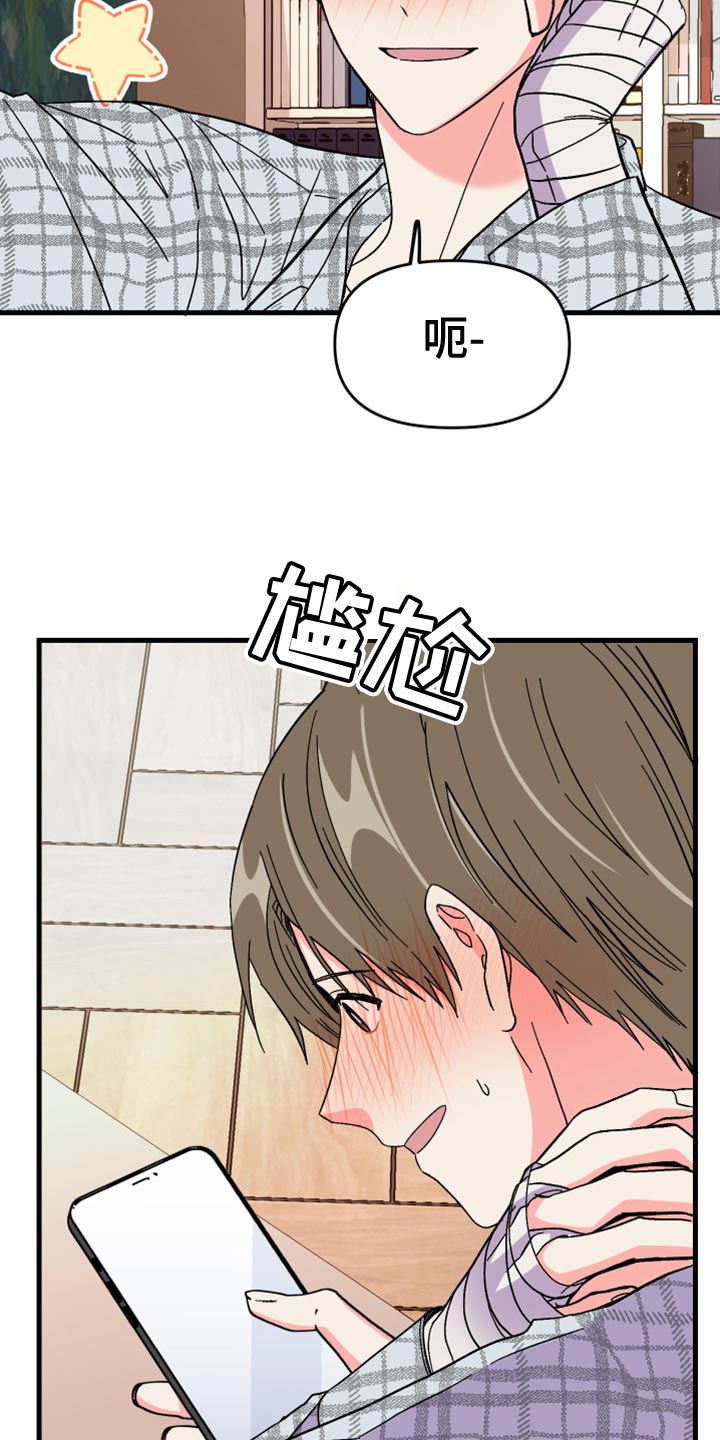 第64章：【第二季】视频聊天13