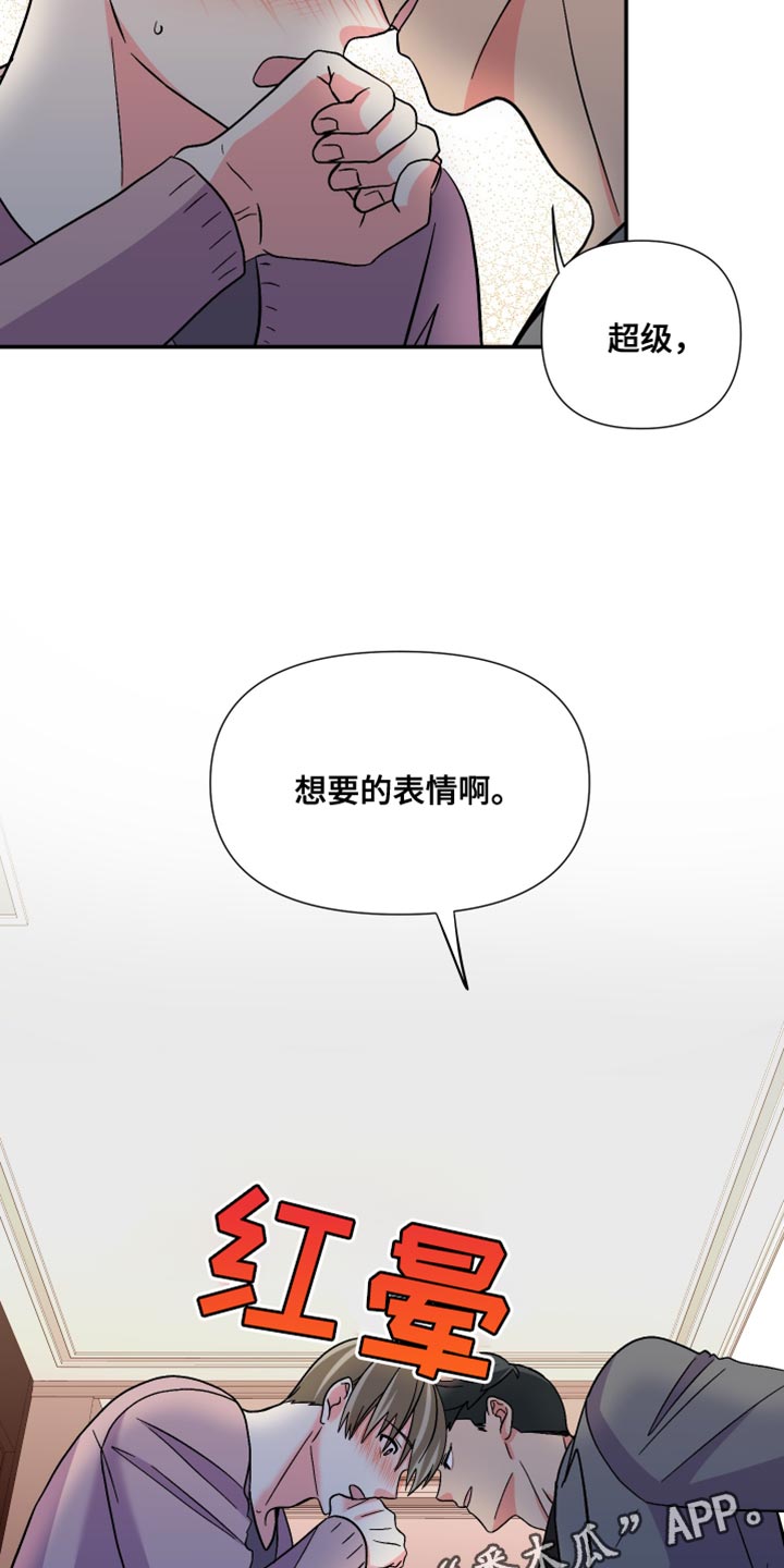 第114章：【第三季】很羡慕19