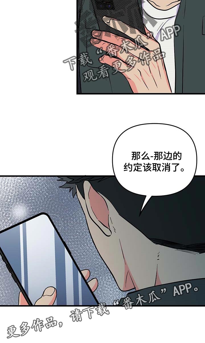 第50章：约定取消28