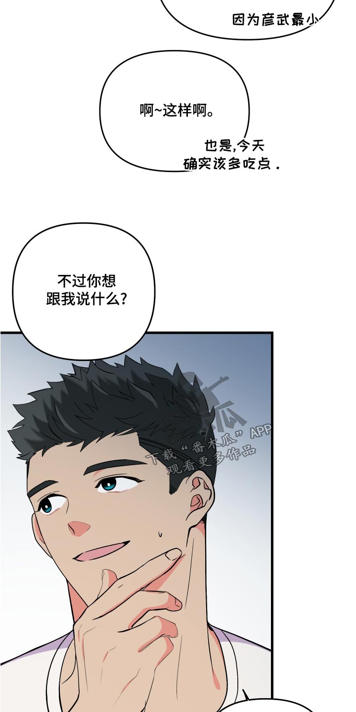 第98章：【第二季】资格5