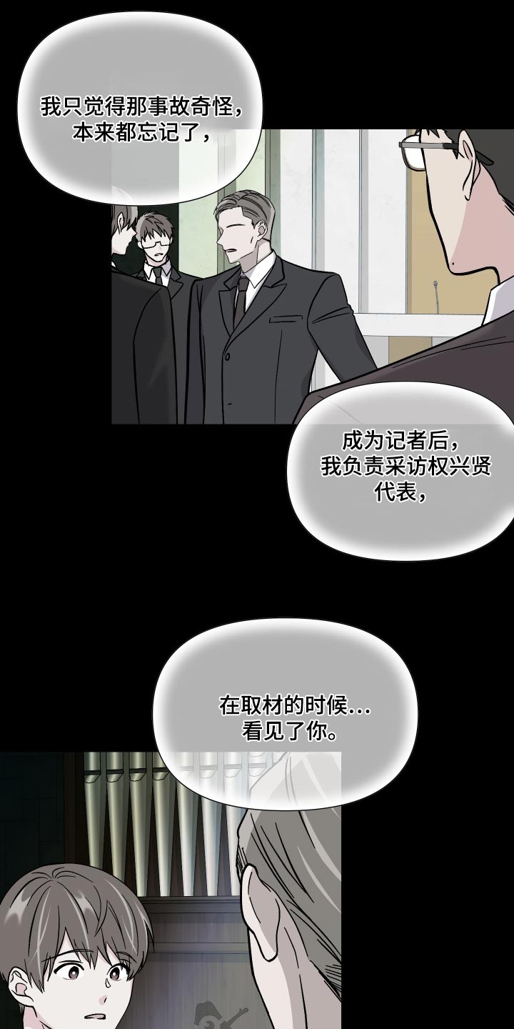 第126章：【第三季】冷静10