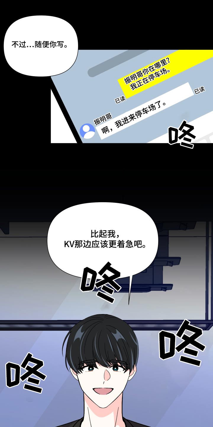 第129章：【第三季】不太好17
