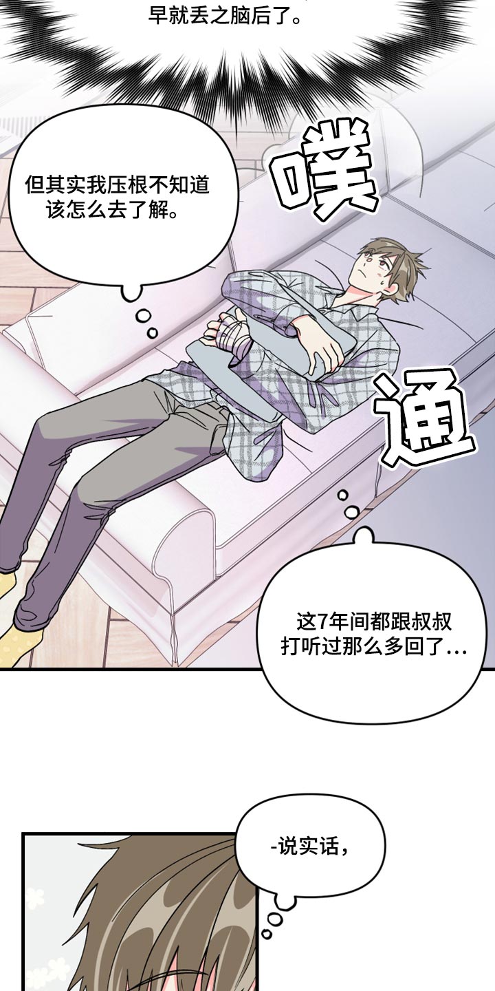 第65章：【第二季】难道是吃醋了？4
