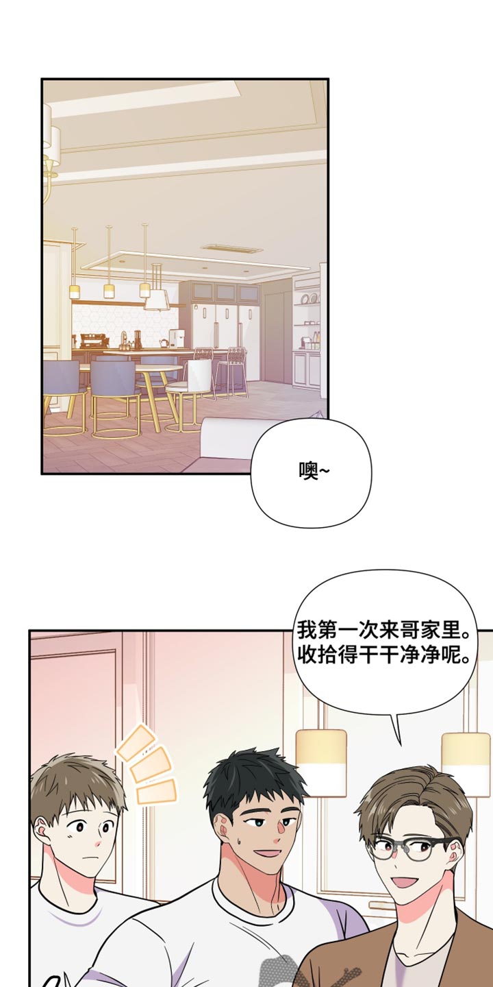第145章：【第三季】给你机会提出意见0