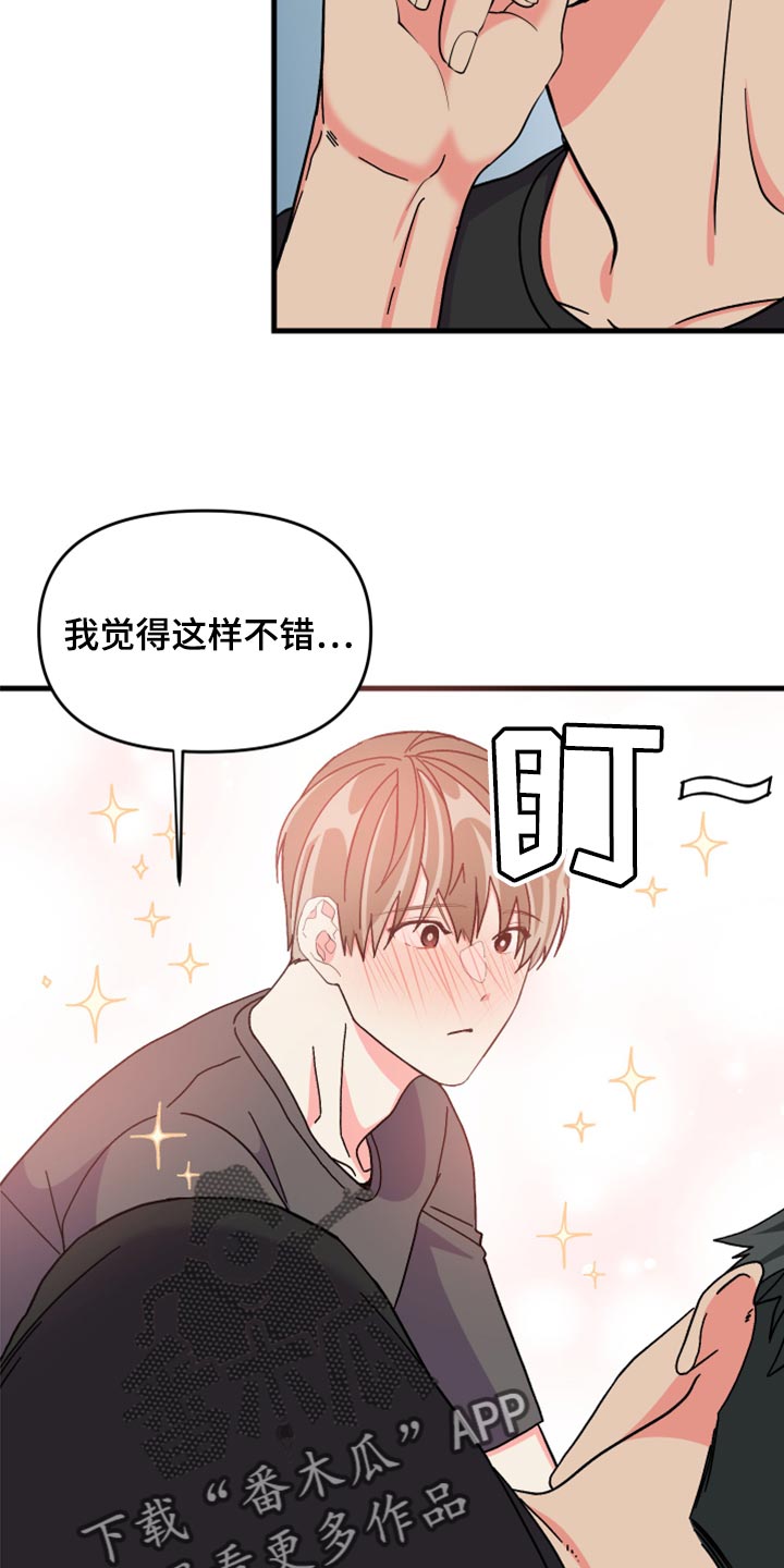 第87章：【第二季】叫我的名字16