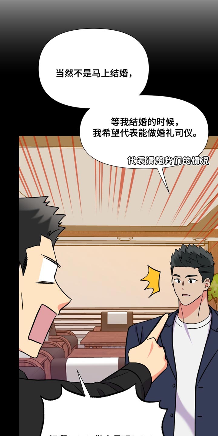 第144章：【第三季】继续在一起吧24
