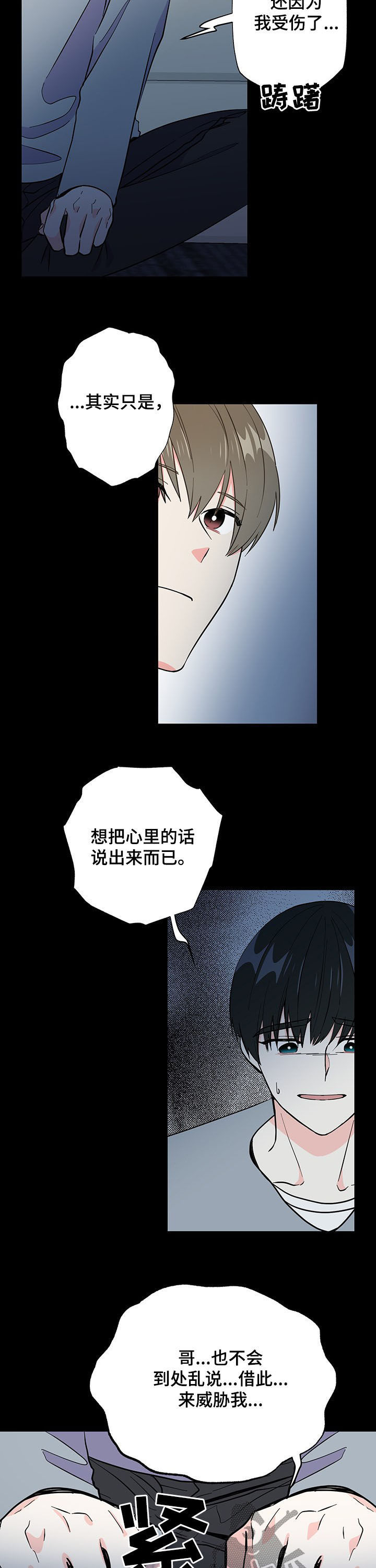第19章：分享秘密4