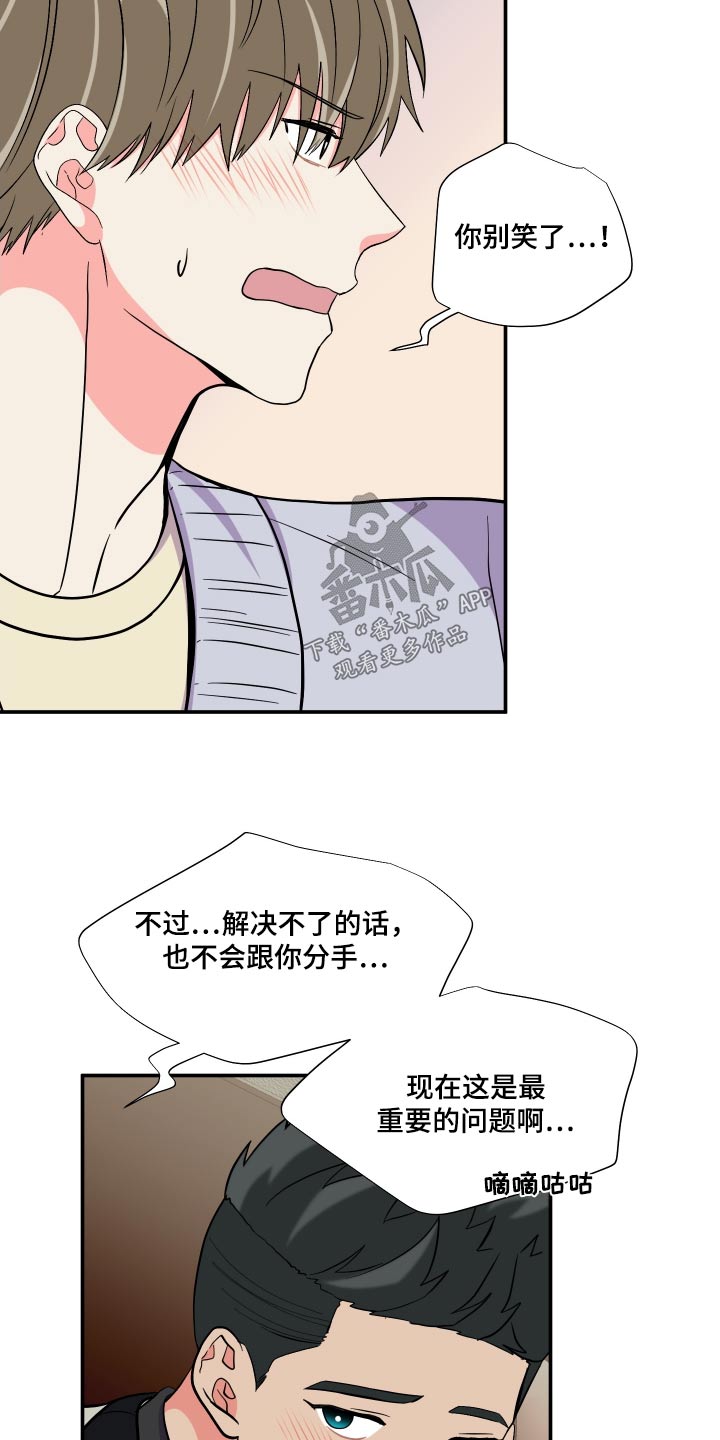 第137章：【第三季】称呼1