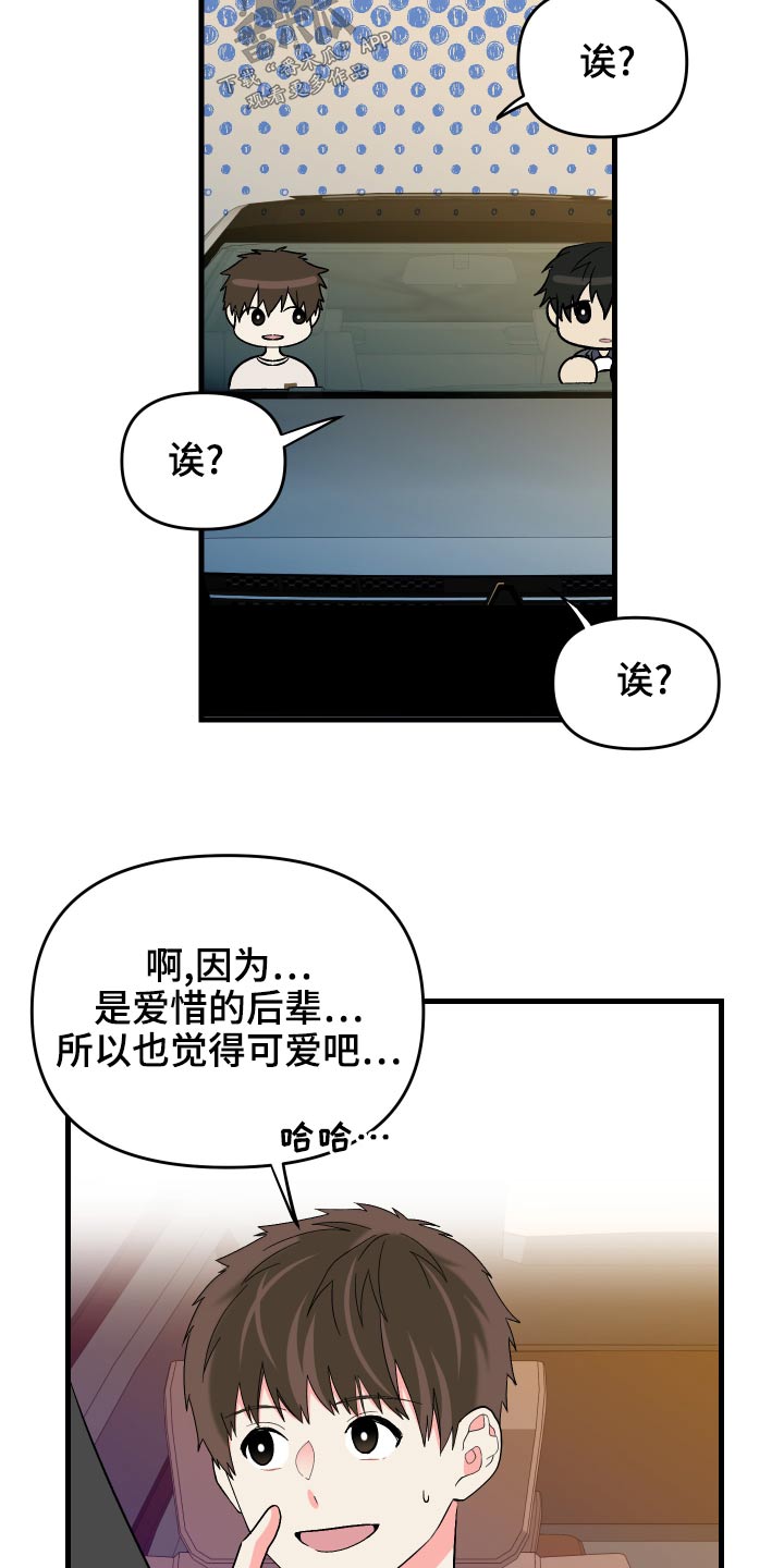 第89章：【第二季】购物24