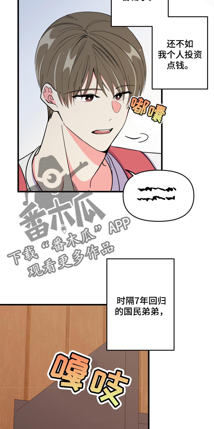 第58章：【第二季】开始拍摄23