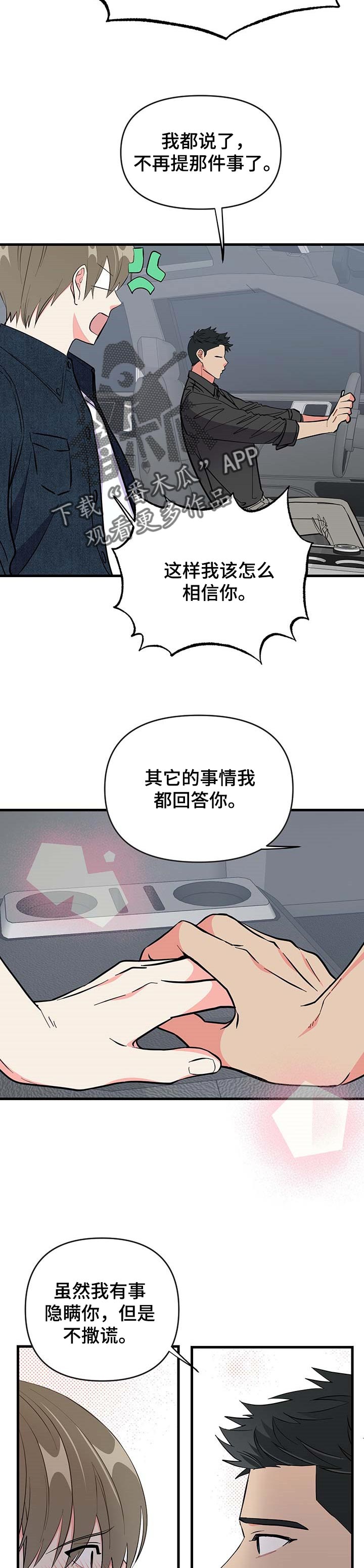 第33章：敷衍7