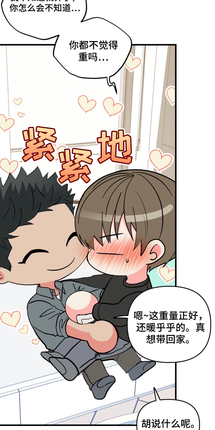 第75章：【第二季】过生日25