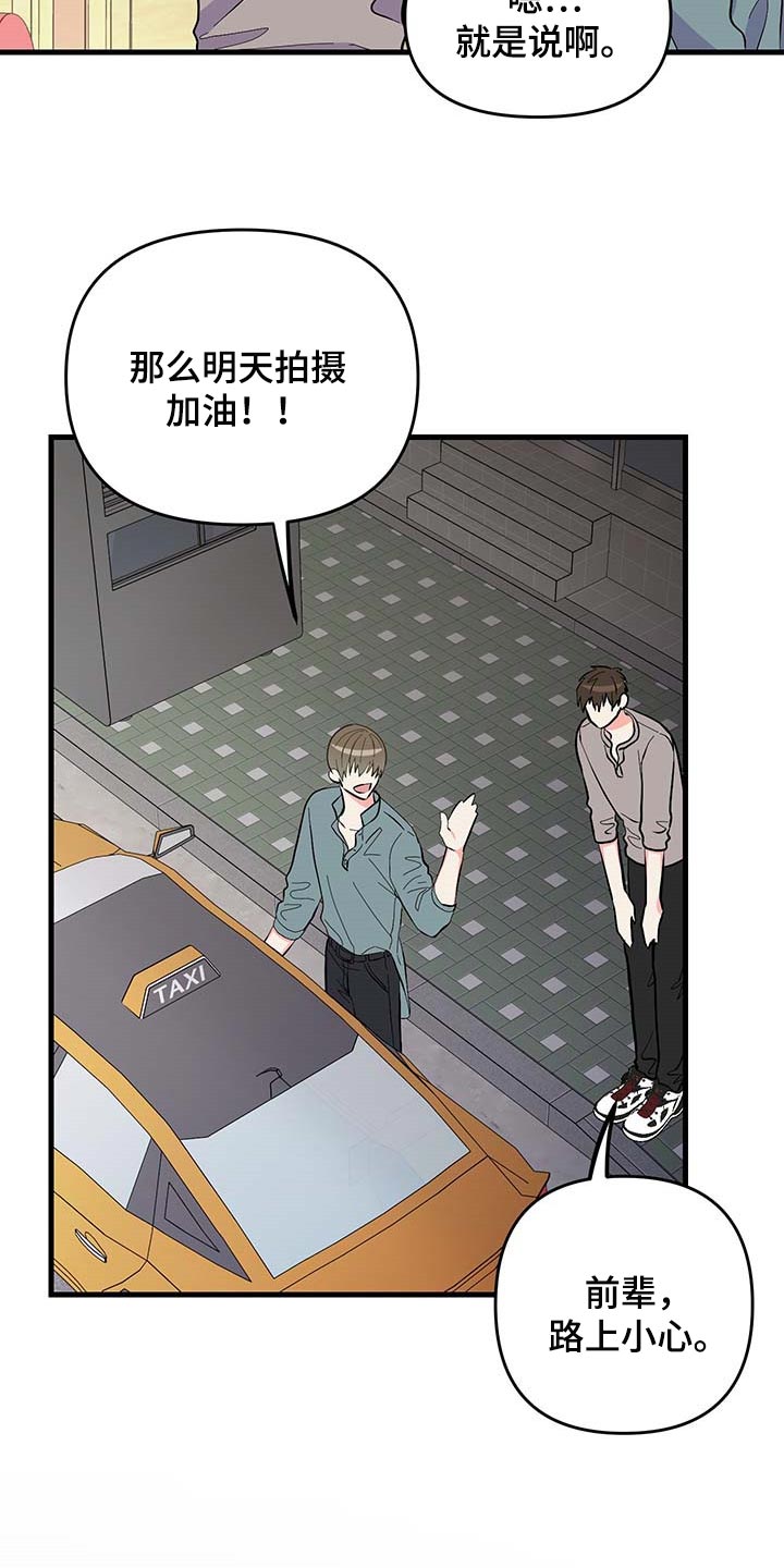 第52章：按照计划进行（第一季完结）15