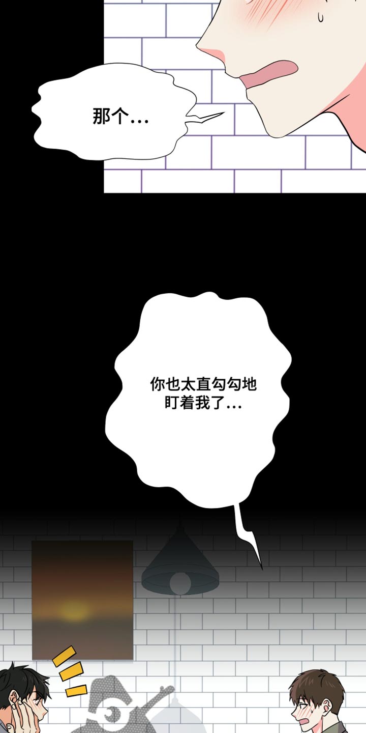 第148章：【第三季】暧昧关系2