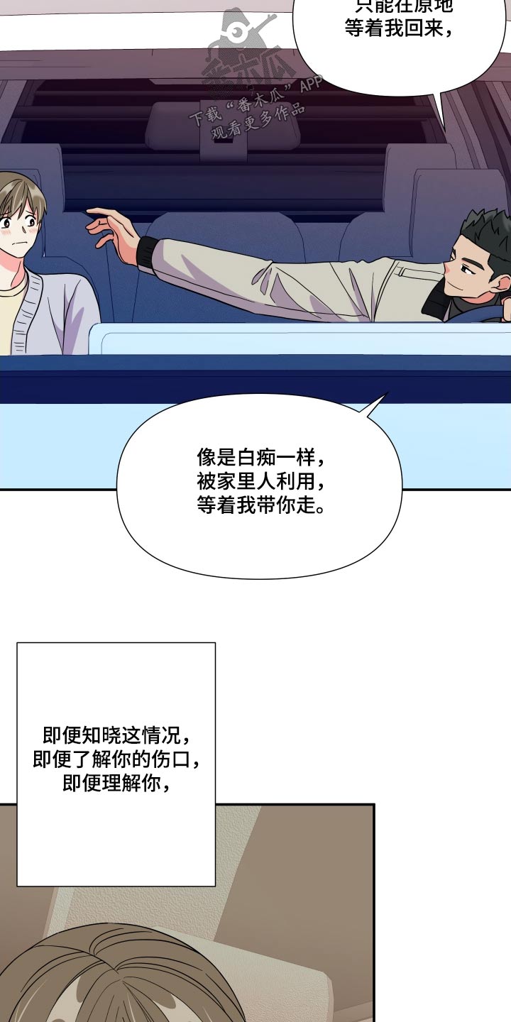 第137章：【第三季】称呼4