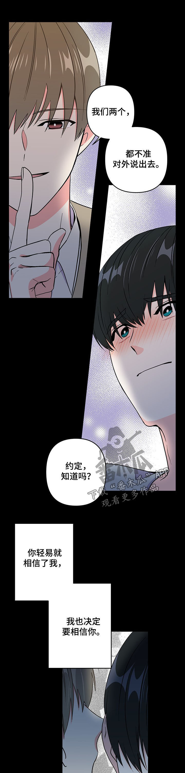 第19章：分享秘密7