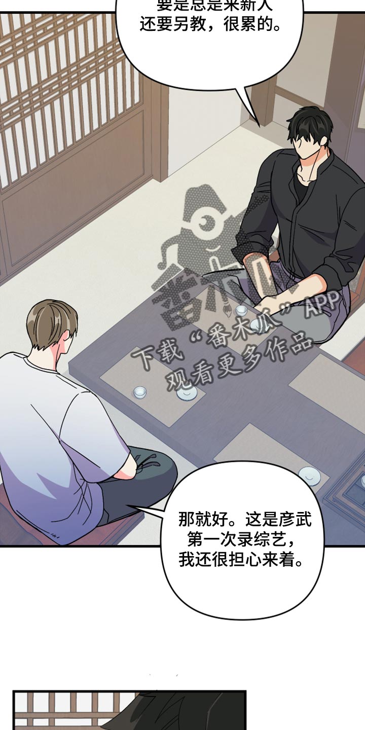 第67章：【第二季】实现心愿5