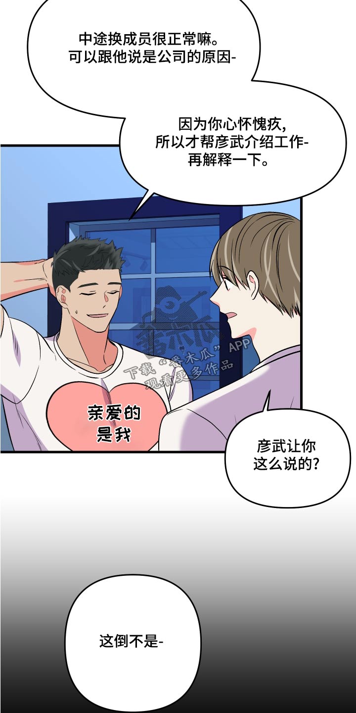 第98章：【第二季】资格7