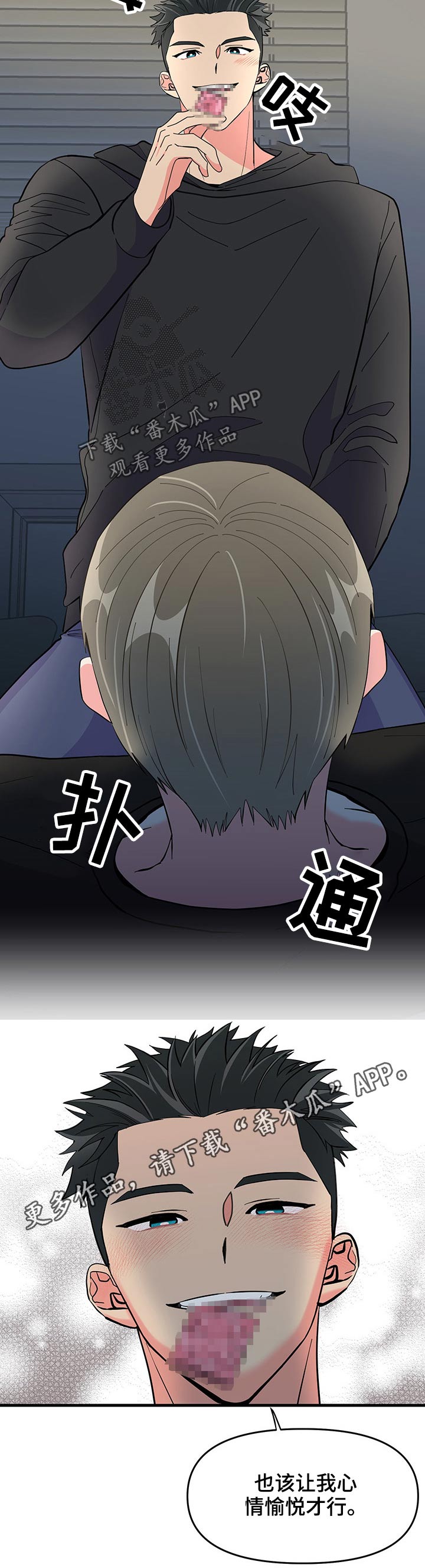 第23章：第一次11