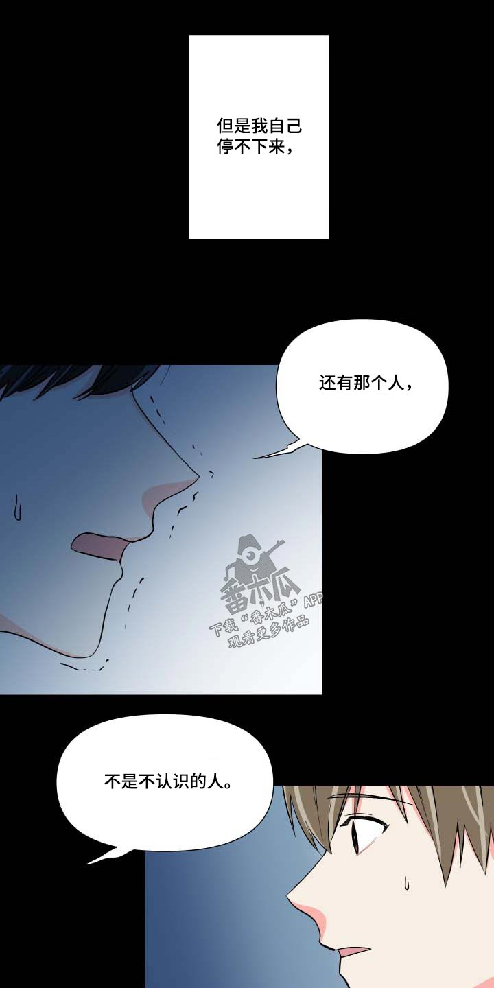 第106章：【第三季】反应13