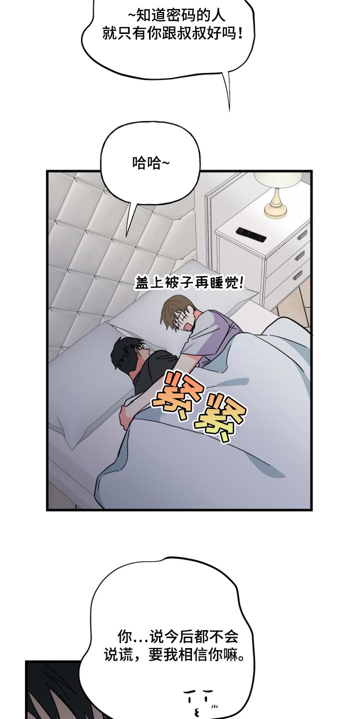 第53章：【第二季】因为太想你6