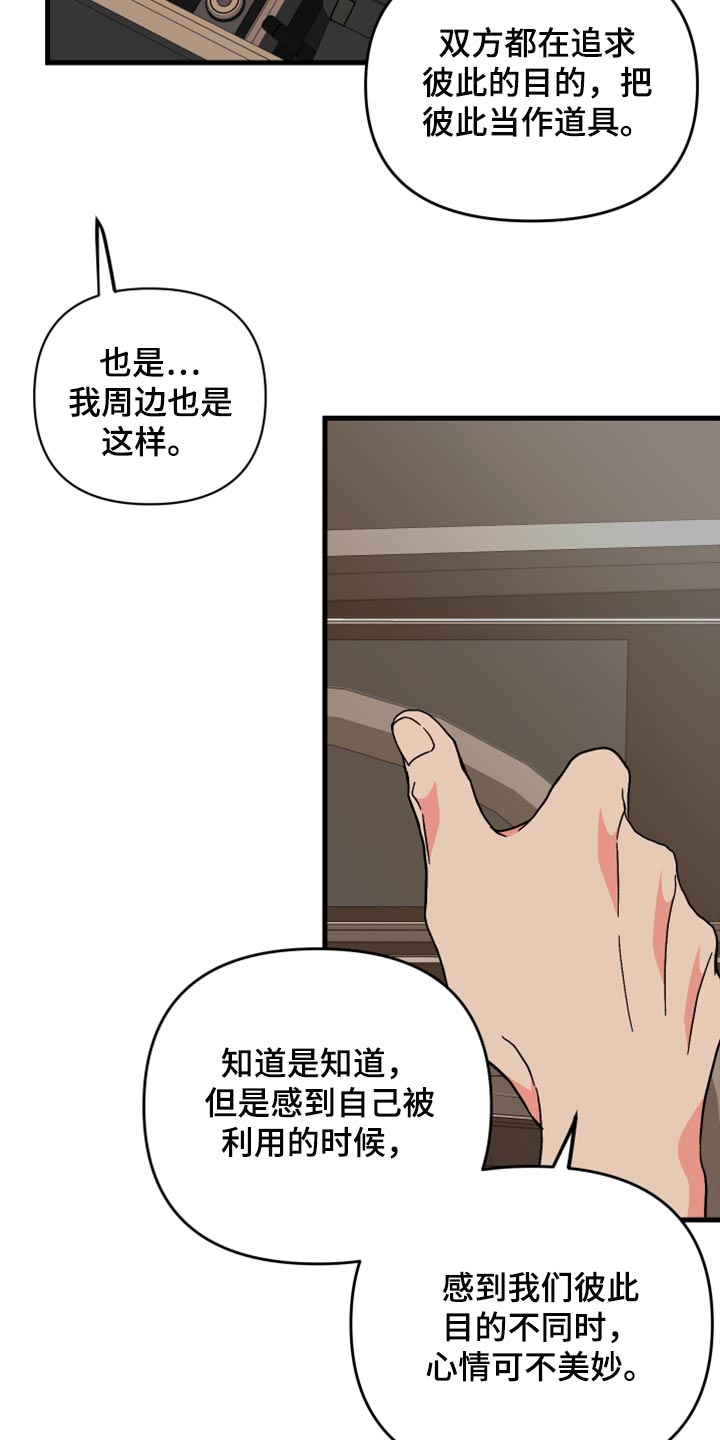 第60章：【第二季】角色扮演25