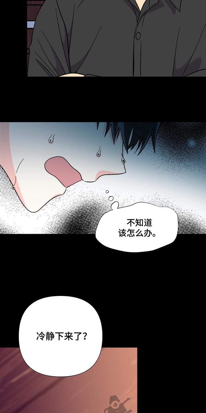 第128章：【第三季】怎么办21