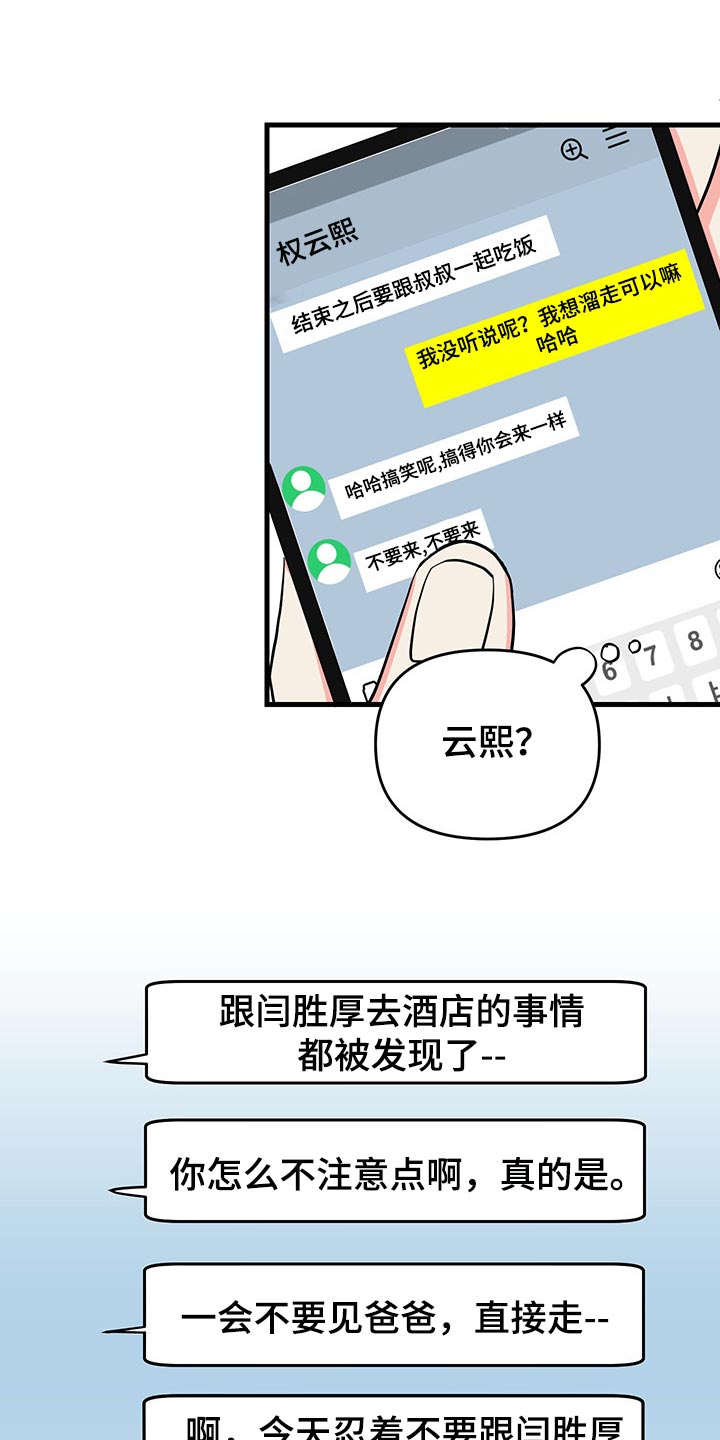 第46章：不忍了0