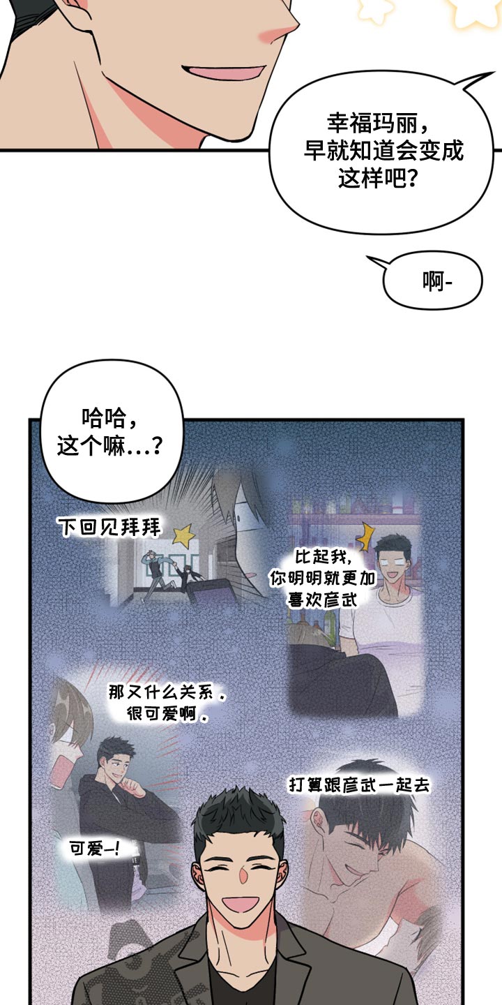 第64章：【第二季】视频聊天3
