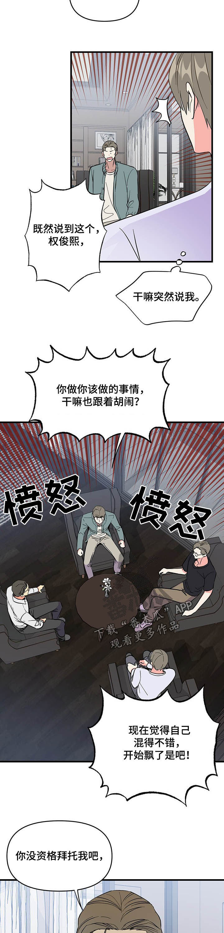 第20章：说服8