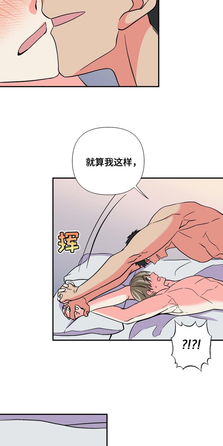第115章：【第三季】想跟你有个未来23
