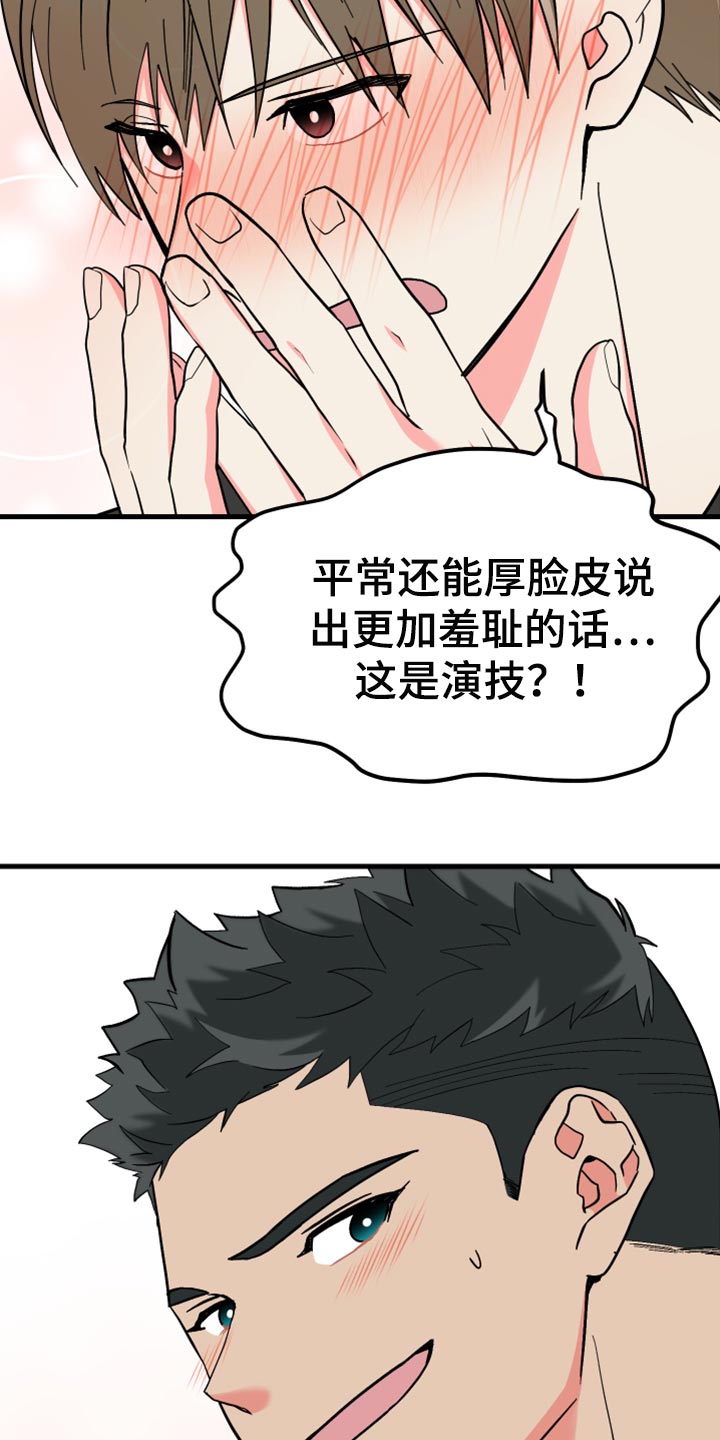 第75章：【第二季】过生日33