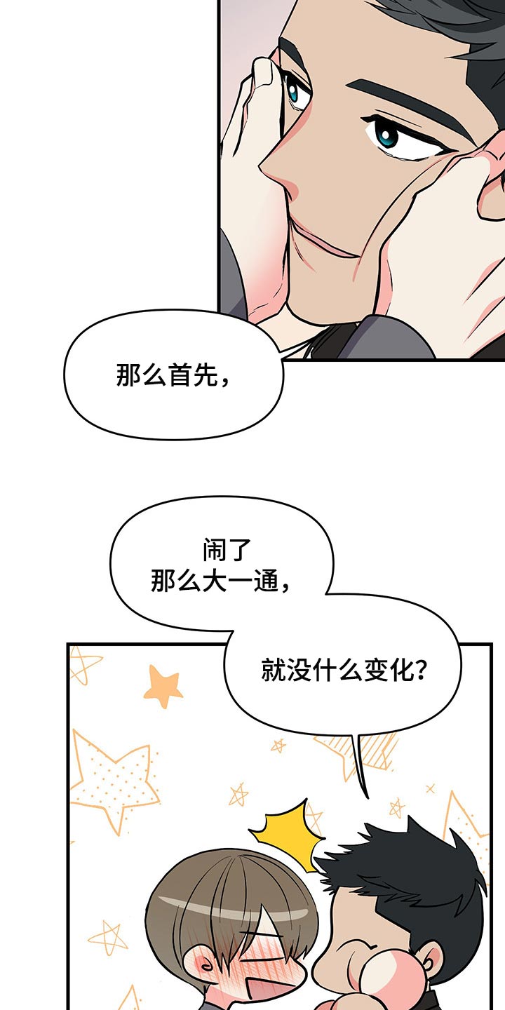 第48章：明天再想吧6